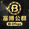 富博担保·官方频道 @FuBo Telegram 频道头像