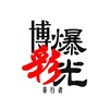 博彩曝光【菲行者】菲律宾新闻/黑台曝光/东南亚大事件