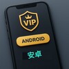 破解安卓应用VIP~顽皮豹 Telegram 频道头像