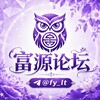 OSC会员群－富源论坛 @FFFYLT Telegram 群组头像