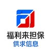 福利来游戏 供需频道 Telegram 频道头像