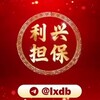 利兴担保反诈 Telegram 频道头像