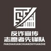 曝光 备用 @FZXF1_1 群 @FZXF2 Telegram 频道头像