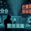 网站解析-拿站渗透-数据爬虫 Telegram 频道头像