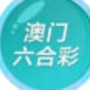开云| 彩票 |六合彩| 新澳门 |新香港 六合计划推单🀄️ Telegram 频道头像