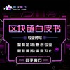 百度知道 项目包装 项目品宣资料 项目宣传片制作