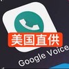 2014GV | Google voice海外直营店 | GV | TextNow | Index | Sideline Telegram 频道头像