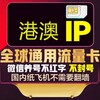 香港流量卡 Telegram 频道头像