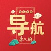 HanTang汉唐-唐人主街 🈯️指路/导航 Telegram 频道头像