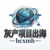 灰产|项目|出海