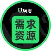 灰度出海需求資源♻️ Telegram 频道头像