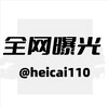 全网曝光|黑平台|骗子|悬赏 Telegram 频道头像