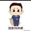 撸高炮撸口子贷款🔥黑户贷款🔥 Telegram 频道头像