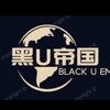 🔥黑U帝国🔥诚信出黑u，授权u Telegram 频道头像