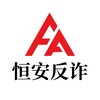 恒安反诈 Telegram 频道头像
