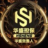 华盛供需📣付费广告7U/条 流量聚集地 Telegram 频道头像