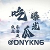 灰色东南亚吃瓜曝光 Telegram 频道头像