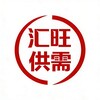 汇旺供需/供求 精准引流获客 Telegram 频道头像