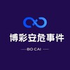 《泰国大事件》泰国热点 泰国爆料 Telegram 频道头像