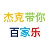 杰克百家乐 Telegram 频道头像