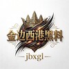 金边|西港|黑料 Telegram 频道头像