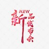 🦎辉盈东南亚新闻🔥 Telegram 群组头像