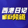 西港日记|柬埔寨大事件 Telegram 频道头像