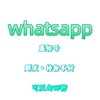 WhatsApp蓝标号 群发丶接粉稳 Telegram 频道头像