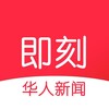 即刻新闻-东南亚大事件 Telegram 频道头像