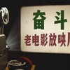 经典电影|老电影|怀旧 Telegram 频道头像