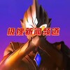 极搜新闻【官方频道】@xoouv Telegram 频道头像