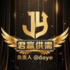 君赢付费供需20U【限时10u】@JJYY Telegram 频道头像