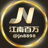【开云九台】 官方直招代理%55佣金 Telegram 频道头像