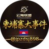 柬埔寨大事件🇰🇭