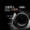 全球大事件 ❖盈丰娱乐冠名🅥 Telegram 频道头像
