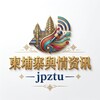 柬埔寨【舆情资讯】
