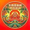 东南亚华人新闻资讯-曝光-吃瓜-悬赏 Telegram 频道头像
