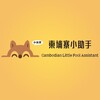 柬埔寨小助手|新闻｜爆料｜大事件 Telegram 频道头像