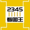 2345P图-作图软件-转账生成器-官方频道 Telegram 频道头像