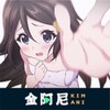金阿尼动漫|免费看🔥无水印【国产/日韩】 Telegram 频道头像