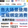 海外支付visa卡【FB/ins/TT/ws/Line】Google Telegram 群组头像