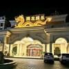 腾龙公司（华纳）圣淘沙（新盛）新百胜（福布斯）果博东方（东方明珠）环球国际（欧亚国际）皇家国际（皇家丽华）玉祥（云顶）金木棉 Telegram 频道头像