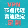 ♥️VPN 代理 节点♥️ 购买和定制 请进频道 Telegram 频道头像