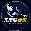 东南亚快讯 | 菲律宾柬埔寨新闻 Telegram 频道头像