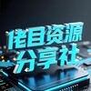 公益破解内核直装PC端游辅助资源分享 Telegram 频道头像