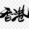 古装连续剧|热门剧场 Telegram 频道头像
