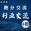跑分 车队 代收代付 交流群 【4群】 Telegram 群组头像