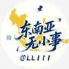 东南亚无小事 Telegram 频道头像