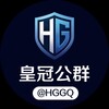 皇冠公群频道 @hggq Telegram 频道头像