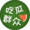 新盛娱乐传媒-吃瓜群众 Telegram 频道头像